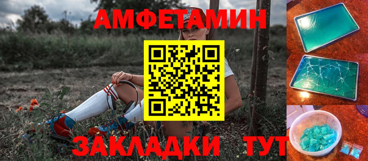 Бахчисарай  АМФЕТАМИН  Амфетамин  АМФ Premium  Вход с VPN 