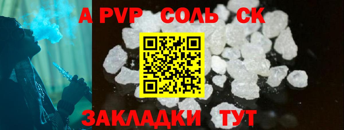 Alpha PVP VHQ Бахчисарай