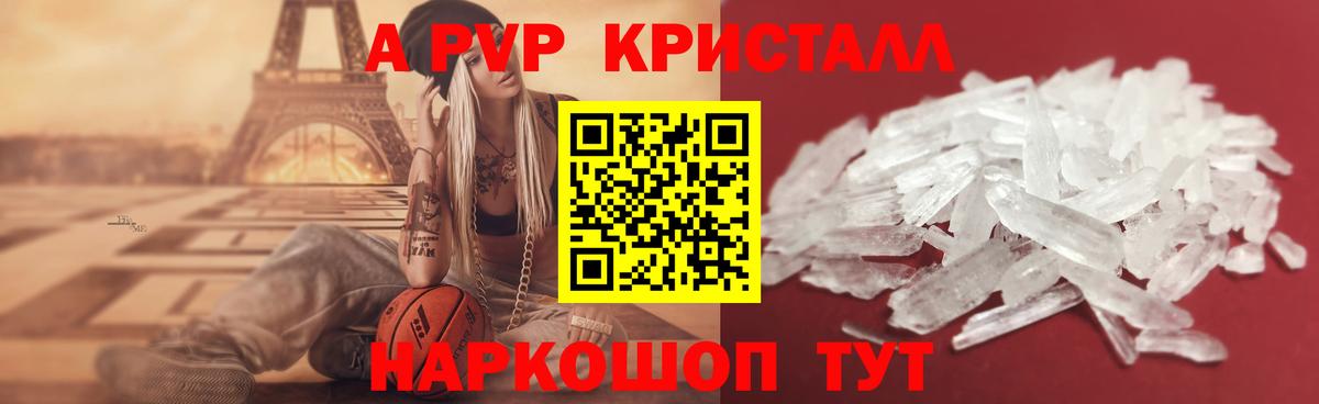 Бахчисарай  A PVP СК  Альфа ПВП кристаллы  Alfa_PVP  Вход с VPN 
