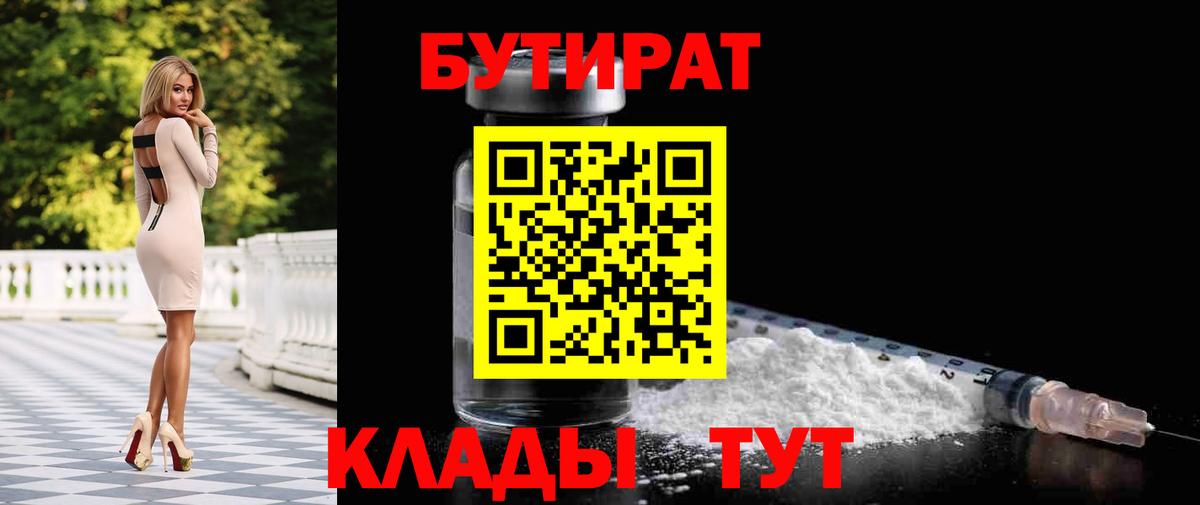 Бахчисарай  Бутират бутик  Вход с VPN 