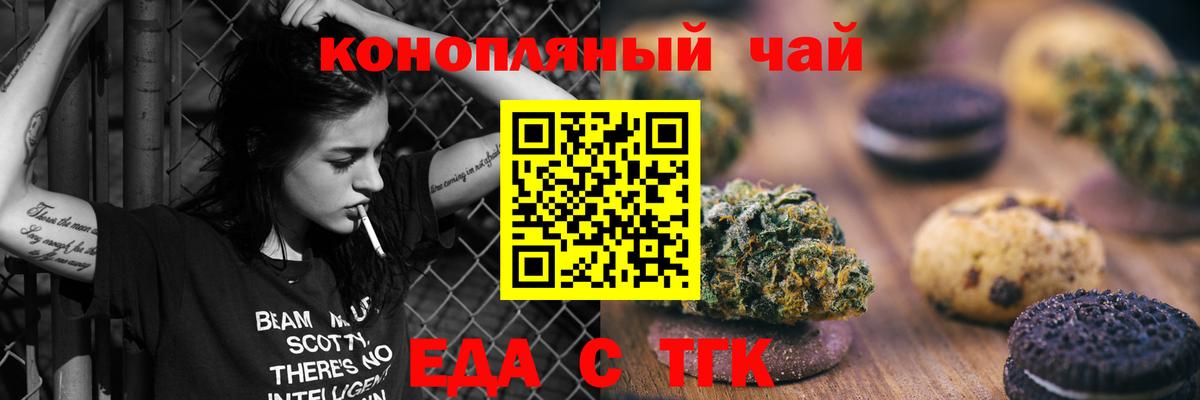 Бахчисарай  Печенье с ТГК конопля  Вход с VPN 