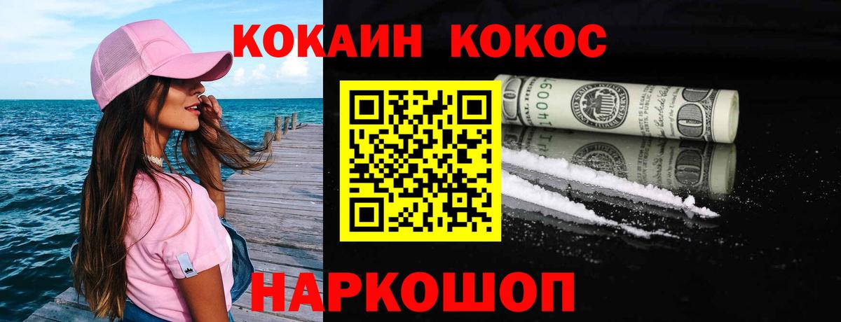 Cocaine FishScale Бахчисарай
