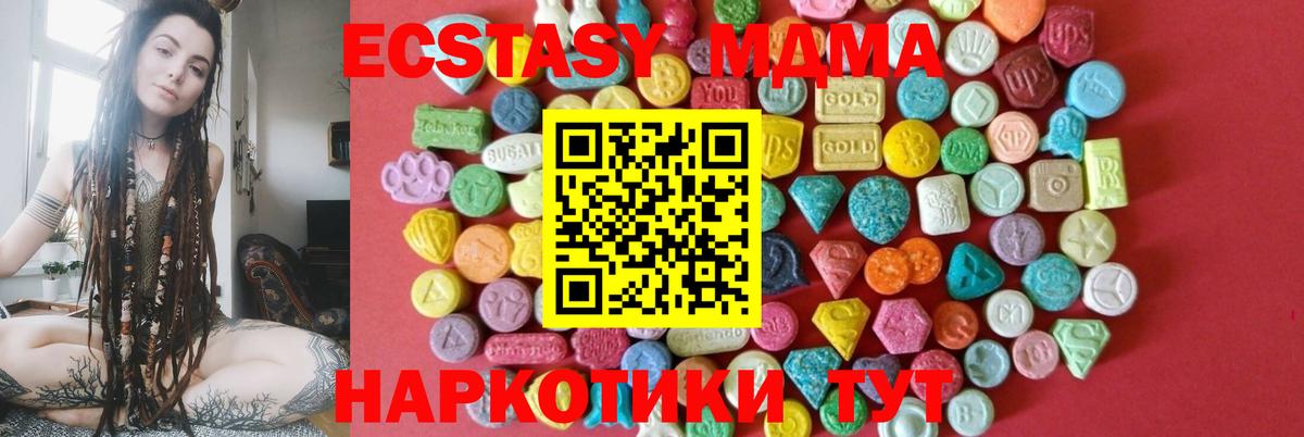   ССЫЛКА  Экстази 250 мг  Ecstasy  Вход с VPN  Бахчисарай 