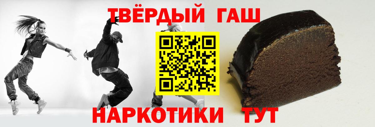 Бахчисарай  ГАШИШ гашик  ГАШИШ хэш  Вход с VPN 