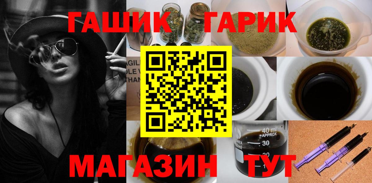 ГАШ хэш Бахчисарай