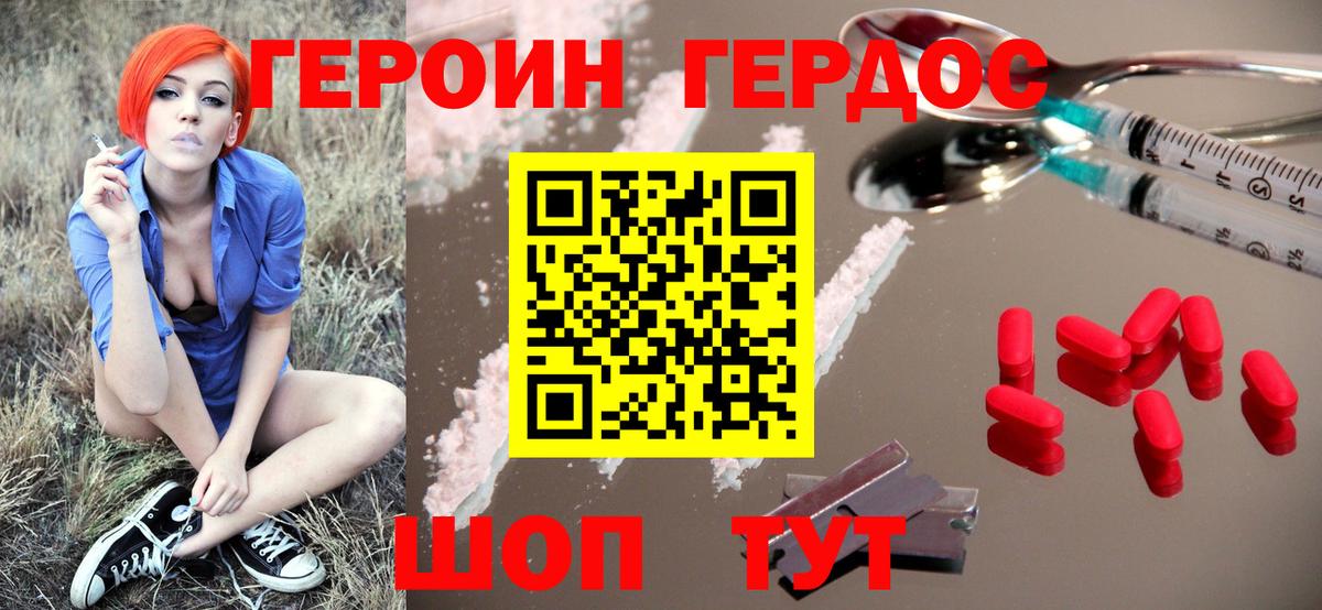Бахчисарай  ГЕРОИН гречка  Героин  Вход с VPN 