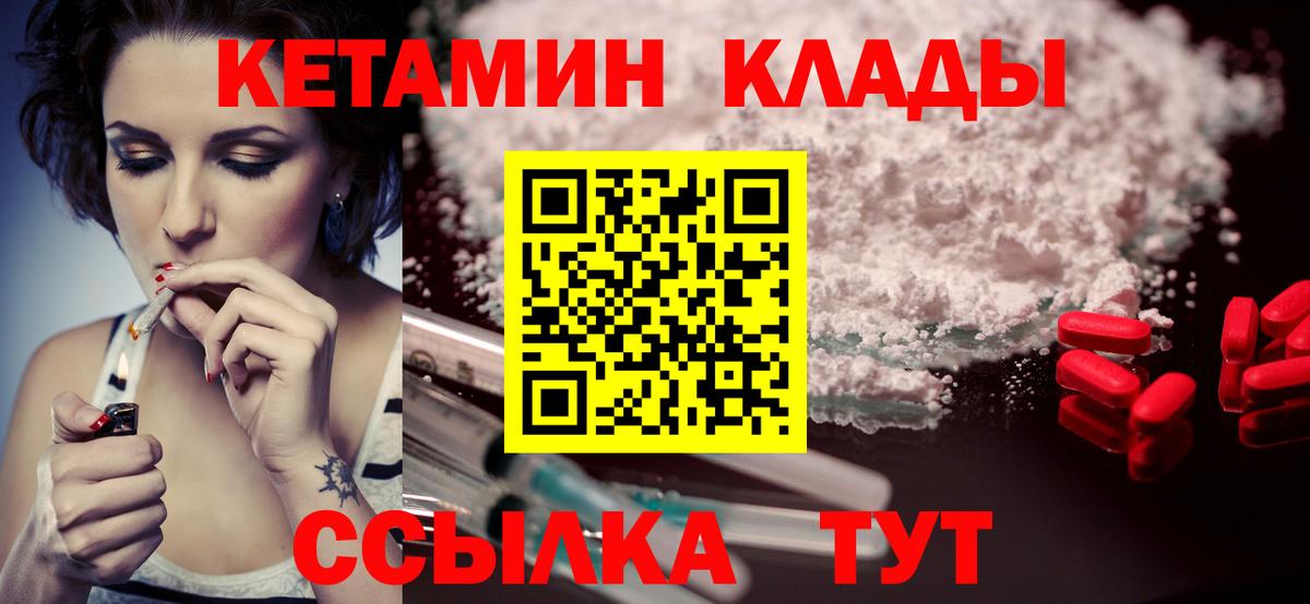 КЕТАМИН ketamine  Вход с VPN  ссылка на мегу онион  маркетплейс формула  Бахчисарай 