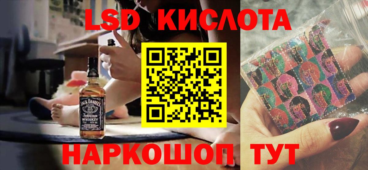 LSD-25 экстази кислота  LSD-25 экстази  Бахчисарай  ЛСД экстази ecstasy  mega рабочий сайт  Вход с VPN 
