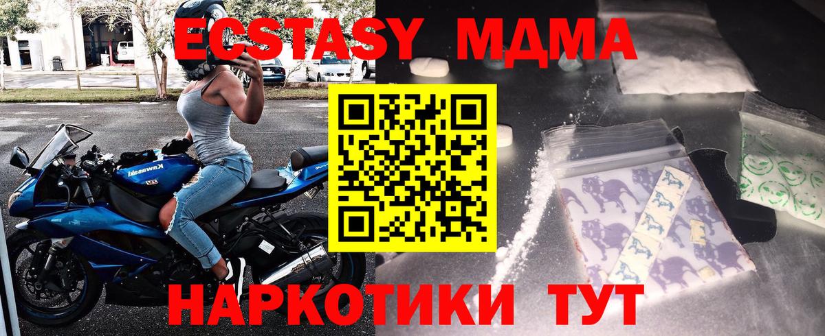 MDMA кристаллы Бахчисарай