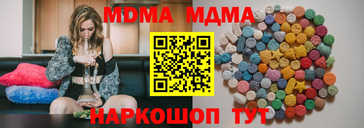 MDMA crystal  Вход с VPN  Бахчисарай  MDMA VHQ 