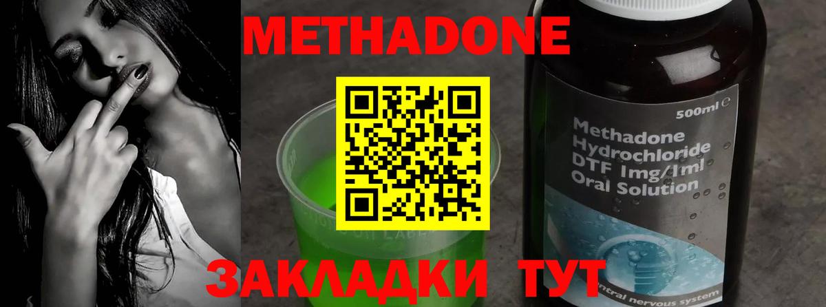 МЕТАДОН кристалл  Метадон VHQ  Вход с VPN  Бахчисарай 