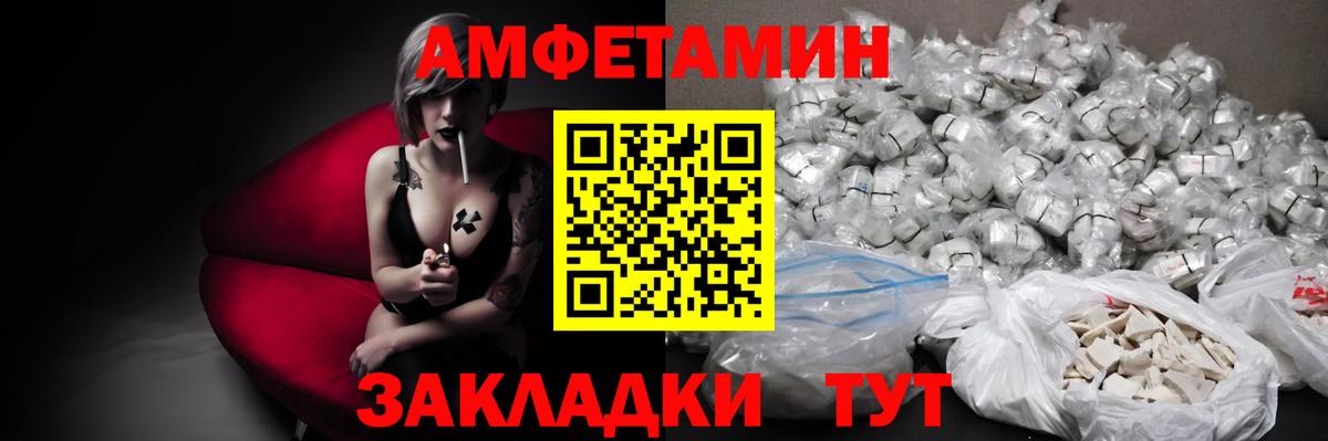 МЕТАМФЕТАМИН кристалл Бахчисарай