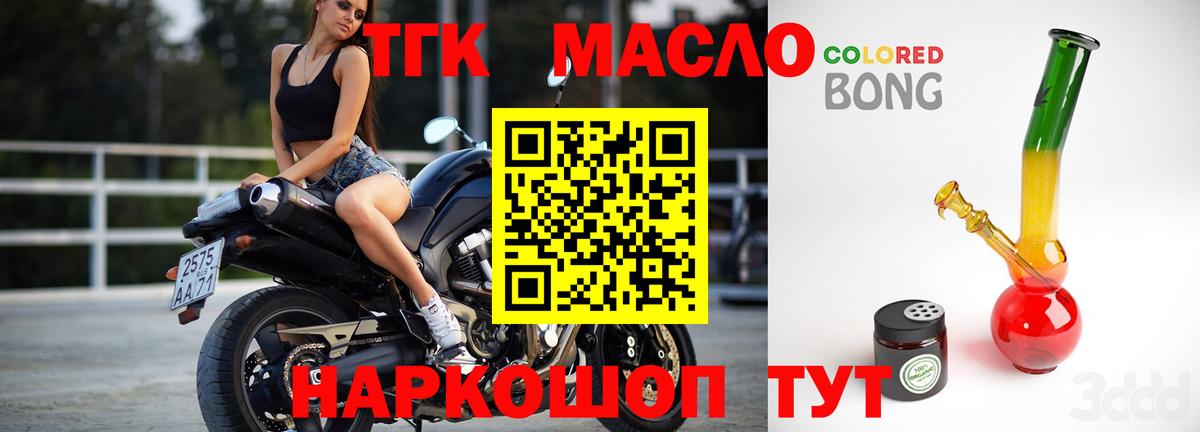 купить наркотик  ТГК THC oil  Бахчисарай  Вход с VPN  Дистиллят ТГК THC oil 