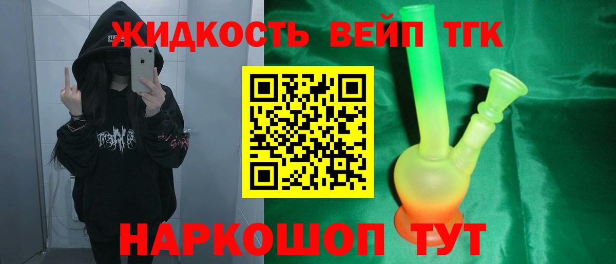 ТГК THC oil Бахчисарай