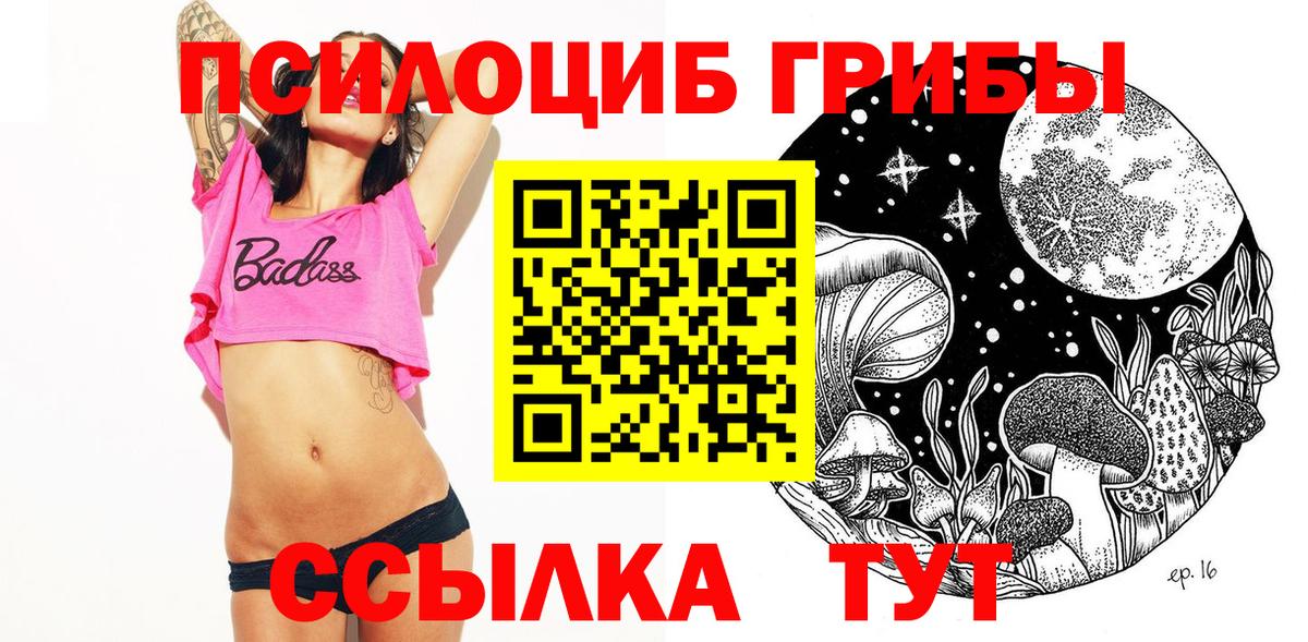Галлюциногенные грибы ЛСД  Вход с VPN  Бахчисарай 